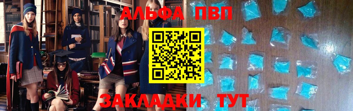 Alfa_PVP СК  A PVP СК КРИС  даркнет сайт  Отрадное  Вход с VPN 