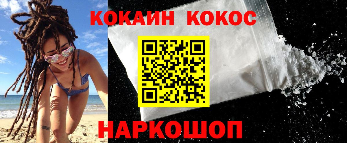 Кокаин 99% Отрадное