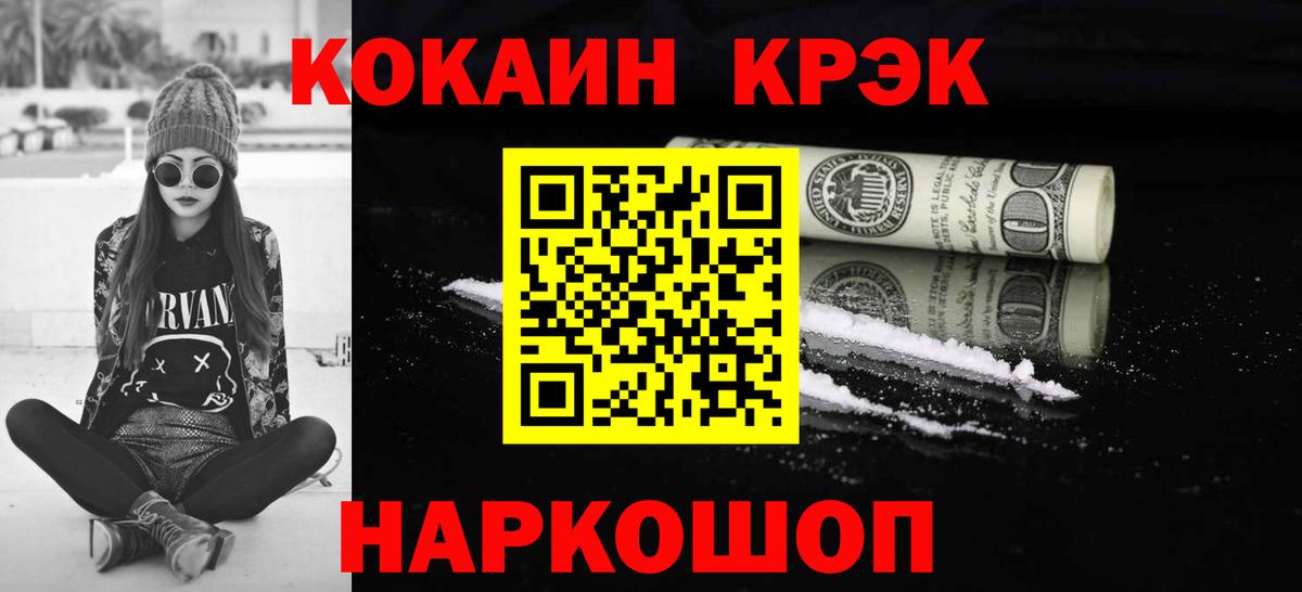 Кокаин Боливия  COCAIN  Вход с VPN  Отрадное  Кокаин Боливия 