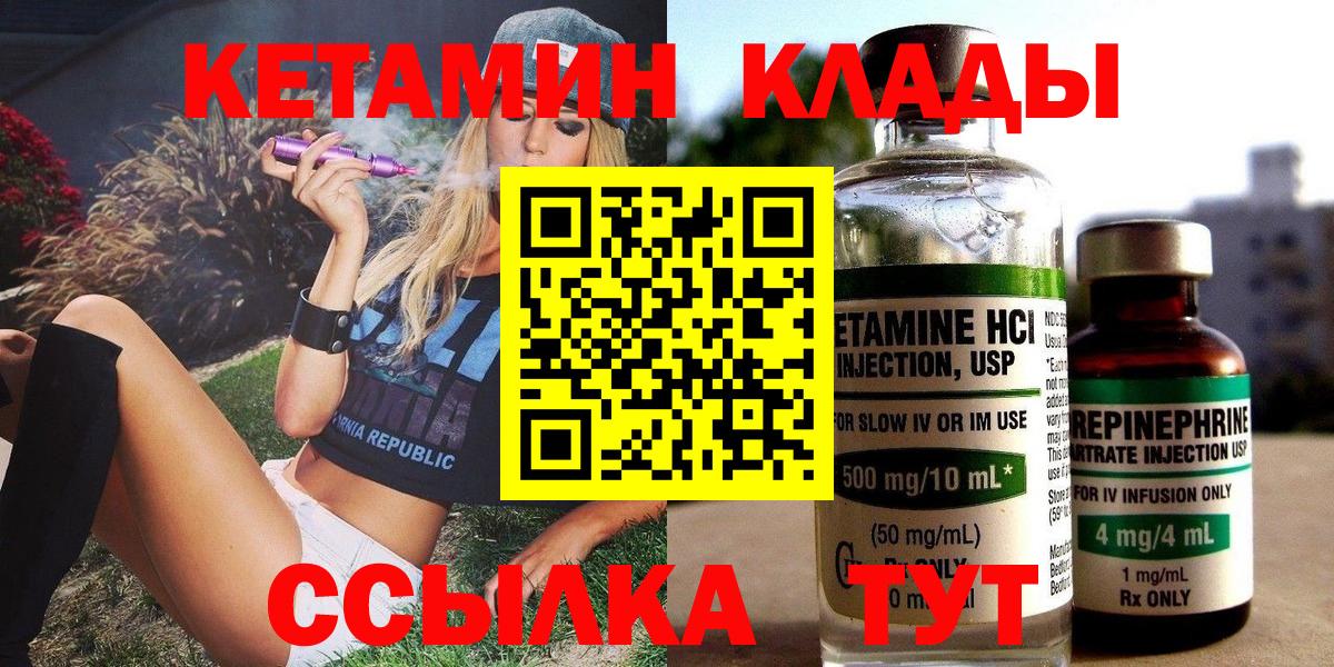 Кетамин ketamine  КЕТАМИН VHQ  Вход с VPN  Отрадное 