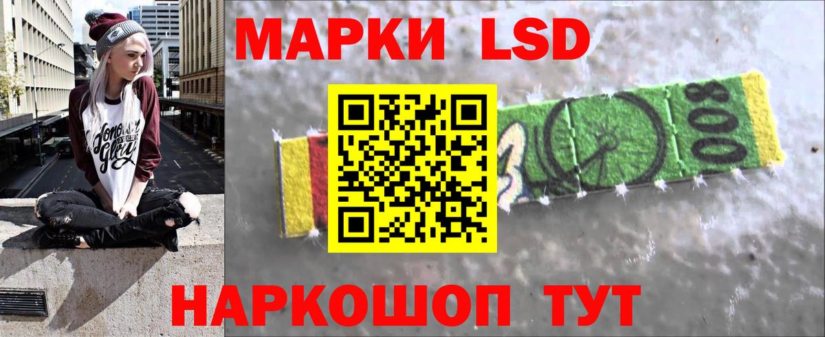 Лсд 25 экстази ecstasy Отрадное