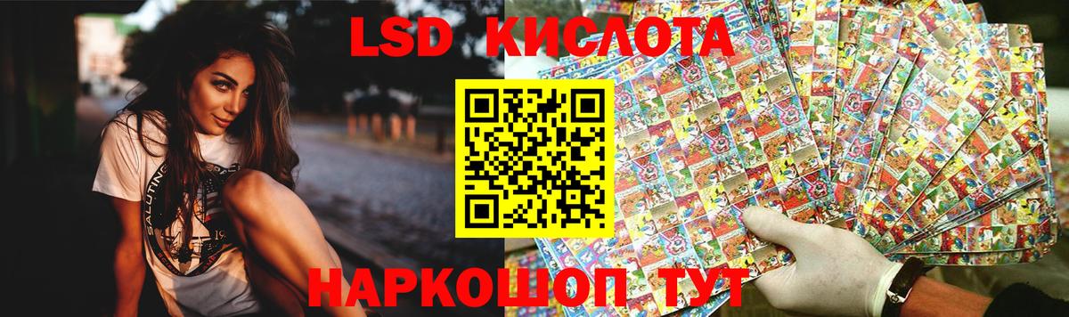 Лсд 25 экстази кислота  Вход с VPN  ЛСД экстази  Отрадное  LSD-25 экстази ecstasy 