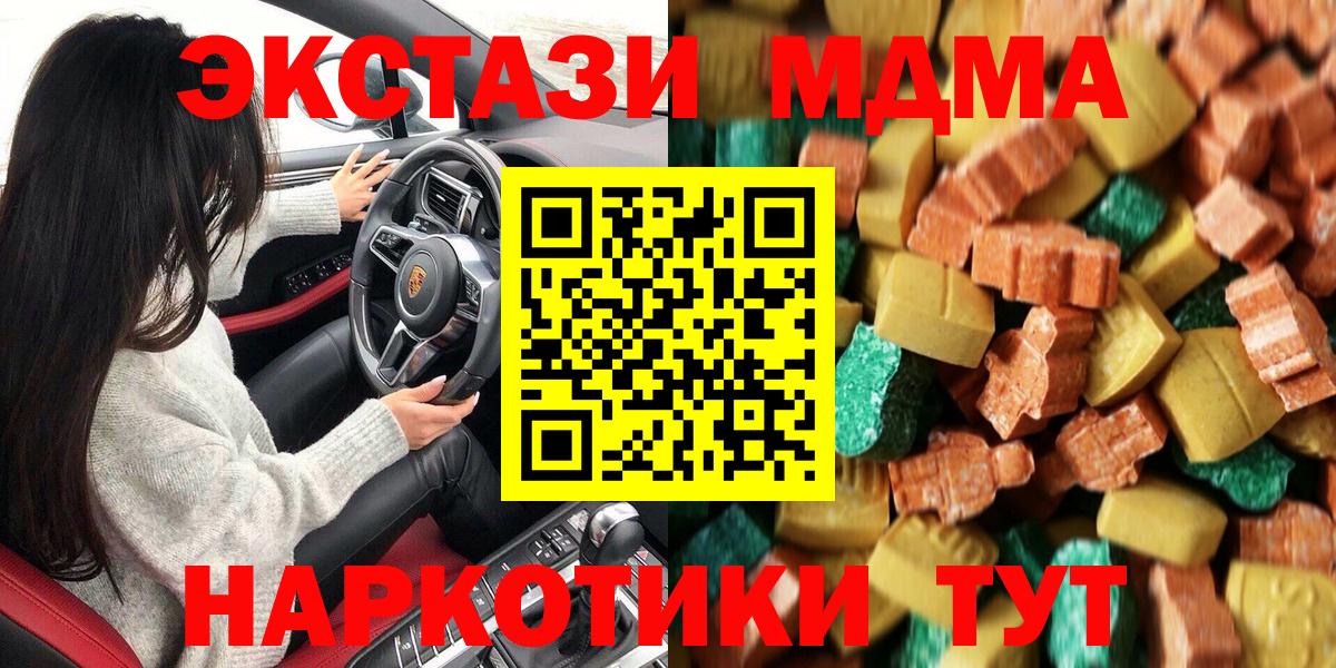 Отрадное  MDMA Molly  МДМА crystal  Вход с VPN 