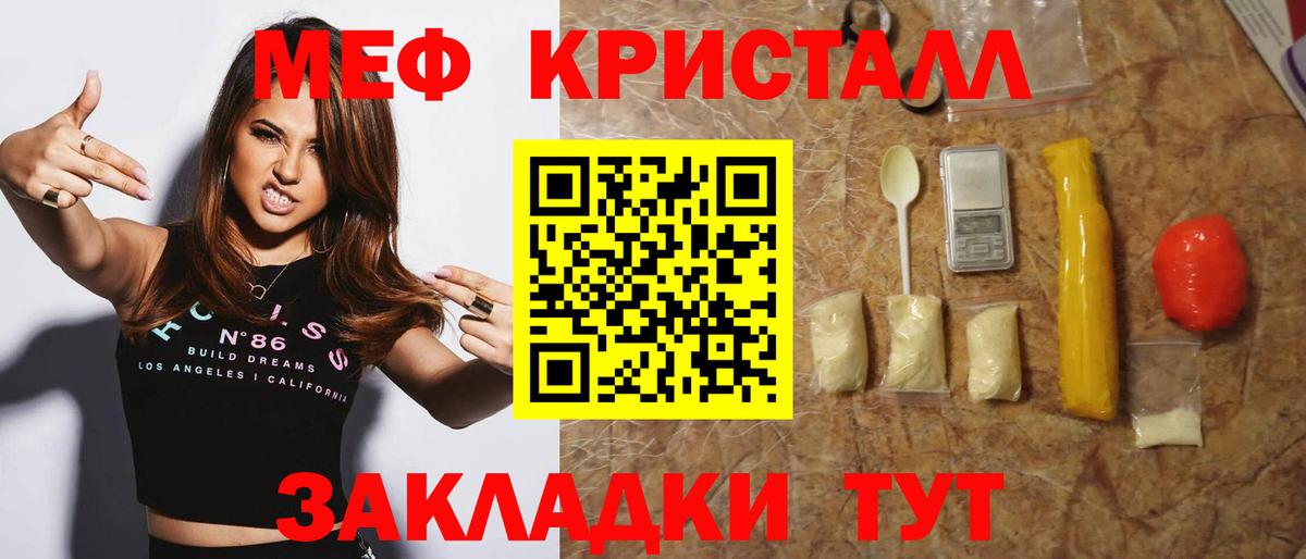 МЯУ-МЯУ VHQ  Меф мяу мяу  Отрадное  МЕФ  Вход с VPN 
