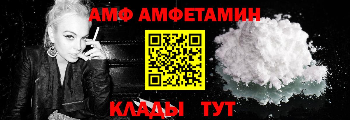 Метамфетамин пудра Отрадное