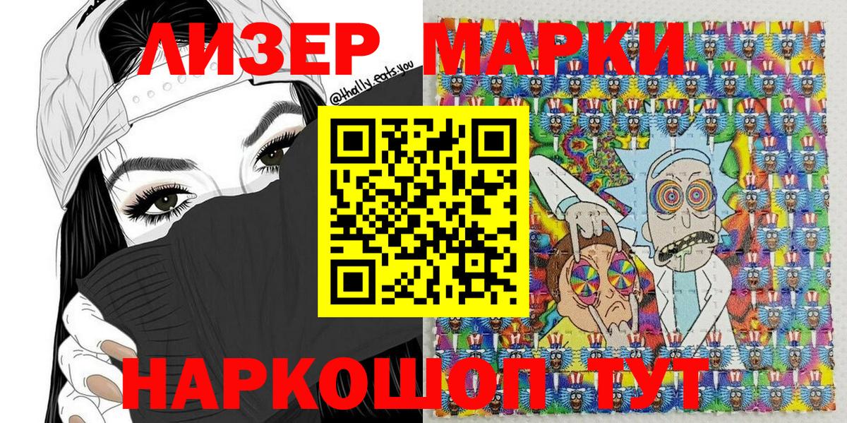 Отрадное  Наркотические марки 1,8мг  Вход с VPN 