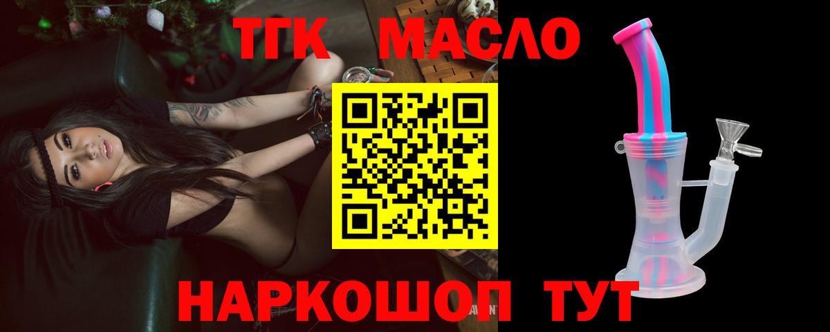 Дистиллят ТГК гашишное масло Отрадное